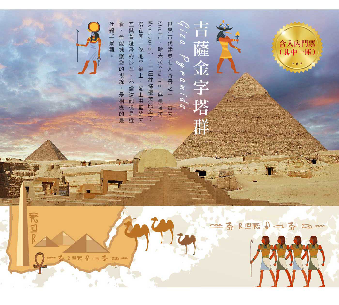 190916_egypt_all_1-2_01